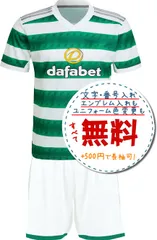 3セットから セルティックホーム 2022-2023年 22/23 サッカーレプリカユニフォーム 　サッカーユニフォーム　フットサルユニフォーム　激安　格安　安い　チーム販売可能です クラT　クラスTシャツ　対応します★