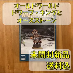 2025年最新】ウォーハンマ ドワーフの人気アイテム - メルカリ 2025年最新】ウォーハンマ ドワーフの人気アイテム - メルカリ