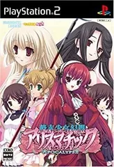 2026年最新】終末少女幻想アリスマチック ～apocalypse～の人気