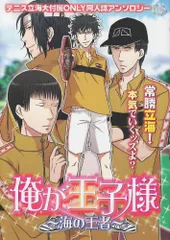 2023年最新】立海 同人 テニスの人気アイテム - メルカリ