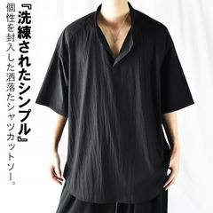 オーバーサイズシャツ メンズ 半袖 スキッパーシャツ 大きいサイズ マオカラー シャツ シャツカットソー プルオーバー 5分袖 五分袖 シワ加工 無地 ビッグシルエット ビッグシャツ ゆったり かっこいい イケオジ 高校生 大学生 夏 夏服 黒 民族テイスト