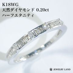 K18WG 天然ダイヤモンド 0.20ct ハーフエタニティリング