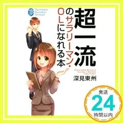 2025年最新】深見東州 グッズの人気アイテム - メルカリ