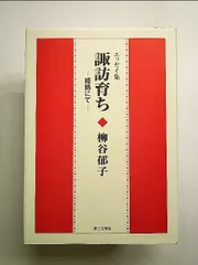 2025年最新】柳谷_郁子の人気アイテム - メルカリ