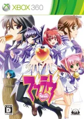 マブラヴ - Xbox360