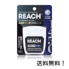 リーチ デンタルフロス 50m 高濃度フッ素１４５０ ワックス REACH 歯間 むし歯予防