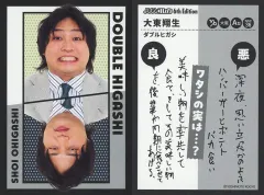【中古】コレクションカード(男性) ダブルヒガシ/大東翔生/表裏一体カード/FANYよしもとコレカ 6th Edition