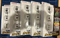 ブラックボルト　ホワイトフレア　ファイルセット　未開封　5セット