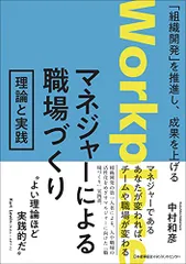 2024年最新】組織開発 中村の人気アイテム - メルカリ