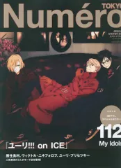 2025年最新】ユーリ!!! on ice ポスターの人気アイテム - メルカリ