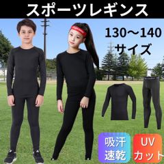 レギンス 吸汗速乾 UVカットアンダー黒 キッズ ジュニア 接触冷感 子供コンプレッション スポーツセット アップ 上下 野球 テニス バスケ バレーボール バドミントン ソフトボール ダンス 卓球 C2