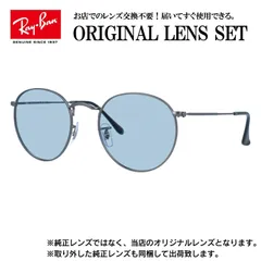 【海外正規品】レイバン オリジナルレンズ ライトカラー サングラス Ray-Ban RB3447 029 53サイズ メンズ レディース 眼鏡 伊達メガネ 紫外線 (ライトブルー)
