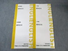 2025年最新】東進テキストの人気アイテム - メルカリ