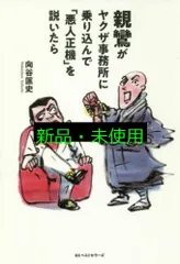 2025年最新】悪人正機の人気アイテム - メルカリ