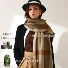 マフラー レディース メンズ 大判ストール ショール 肩掛け ネックウォーマー フリンジ カシミヤタッチ チェック柄 あったか 暖かい 厚手 ふわふわ 防寒 秋冬