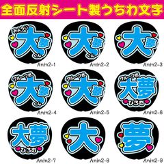 反射うちわ文字★ファンサ文字フルオーダーF3L完全団扇文字パネル連結 反射うちわ文字☆ファンサ文字フルオーダーF3L完全団扇文字