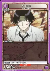 【中古】ユニオンアリーナ UA03BT/HTR-1-035[C]：クロロ