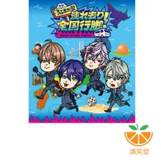 2025年最新】ろふまお 全国行脚 blu-rayの人気アイテム - メルカリ