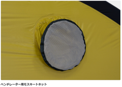 【公式】クロスオーバードーム用 ベンチレーター モスキートネット 上部用 1個
