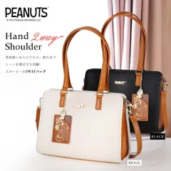 スヌーピー 2way ショルダーバッグ 大容量 かわいい ショルダー バッグ おしゃれ キャラクター レディース 大人 軽量 大きめ 誕生日 プレゼント 女性 グッズ 誕生日プレゼント ギフト クリスマス クリスマスプレゼント ホワイトデー 母の日 新生活