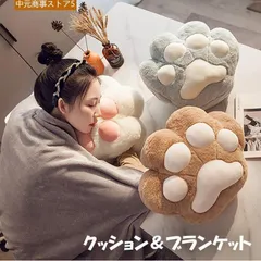 クッション ブランケット 膝掛 毛布 猫 ねこ ネコ 肉球 大きい カワイイひざ掛け 膝掛け 抱き枕 あったかグッズ 防寒 昼寝