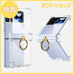 【特売】Galaxy Z Flip4 ケース クリア Samsung ギャラクシーZ フリップ 4 / docomo SC-54C / au SCG17 用 カバー リング付き ヒンジ保護 Uovon スマホケース 耐衝撃 スタンド機能 超軽量 超薄型 黄変防のサムネイル