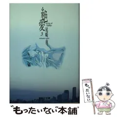 2025年最新】絶愛 尾崎南の人気アイテム - メルカリ