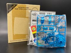 爆転シュート ベイブレード コロコロコミック限定 ウルボーグ