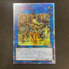 遊戯王 閃刀姫-カイナ 20thシークレットレア SAST-055 A001