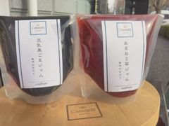 豆乳黒胡麻ジャム & あまおう苺(いちご)ジャム 各150g 添加物不使用
