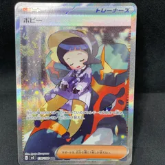 ポケモン - ポケモンカード ポピー sar ポケモンカード ポピーSAR - メルカリ
