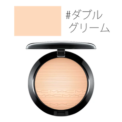 【新品未使用】MAC エクストラディメンション ダブルグリーム