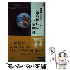 2024年最新】平家納経の人気アイテム - メルカリ