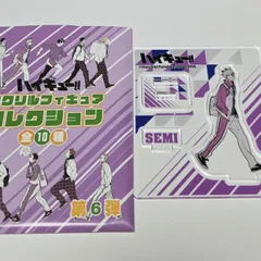 2025年最新】瀬見英太 アクスタの人気アイテム - メルカリ