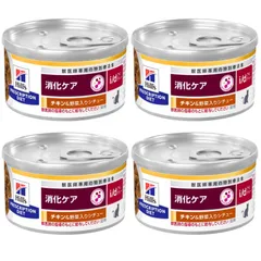 【最終お値下げ】ヒルズ 消化ケア チキン id 缶 30個セット 猫用 ヒルズ 食事療法食 猫用 i/d 消化ケア チキン缶 156g×24