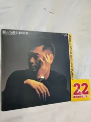 2025年最新】ep 桑田佳祐 悲しい気持ちの人気アイテム - メルカリ