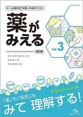 2025年最新】薬がみえるの人気アイテム - メルカリ