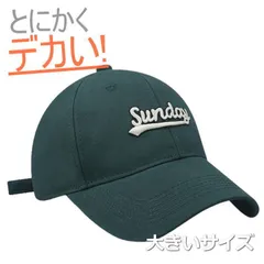 【とにかくデカい！】 大きいサイズ キャップ 大きめ ビッグサイズ BIG SIZE 帽子 メンズキャップ 大きいサイズ 大きい帽子 メンズ メンズ帽子 7987345 KKK-5 オリーブ