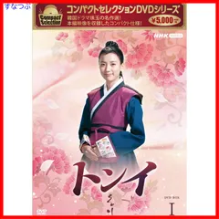 2025年最新】トンイ DVD 30の人気アイテム - メルカリ