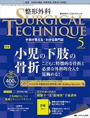 2023年最新】整形外科サージカルテクニックの人気アイテム - メルカリ