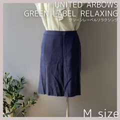 【売り尽くし】UNITED ARBOWS GREEN LABEL RELAXING　シンプル　ひざ丈　ネイビー　オフィスカジュアル　タイト