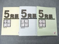 VD25-028 日能研 4年 夏期/冬期講習 国語/算数/理科/社会 2019年度テキストセット 計2冊 13S2D