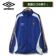 UMBRO アンブロ 90s ナイロントラックジャケット ラツィオ バイカラー 2025年最新】umbro 90s トラックジャケットの人気アイテム - メルカリ