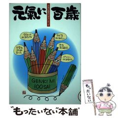 中古】 イワンの馬鹿 （心訳シリーズ） / レフ・ニコラエヴィチ