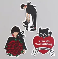 【中古】シール・ステッカー キヨ猫 おしゃれ キヨ猫ステッカー3枚セット 「キヨ15周年くじ」 H賞
