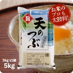2025年最新】福島県産ひとめぼれの人気アイテム - メルカリ 2025年最新】福島県産ひとめぼれの人気アイテム - メルカリ