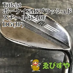 2025年最新】ボーケイ sm8 46の人気アイテム - メルカリ