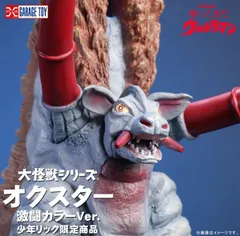 帰ってきたウルトラマン スタンディング 少年リック 大怪獣シリーズ 帰ってきたウルトラマン スタンディング 少年リック 大怪獣シリーズ