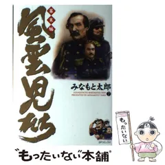 お手頃専用/S購入前にプロフ必読ください！風雲児たち 幕末編 全帯付き 1〜25 全巻セット