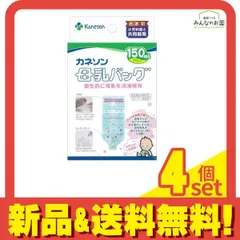 カネソン 母乳バッグ 150mL (×20枚入) 4個セット まとめ売り